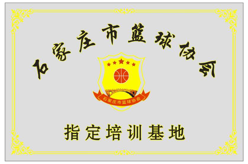 中学生如何利用假期提升篮球技术_1